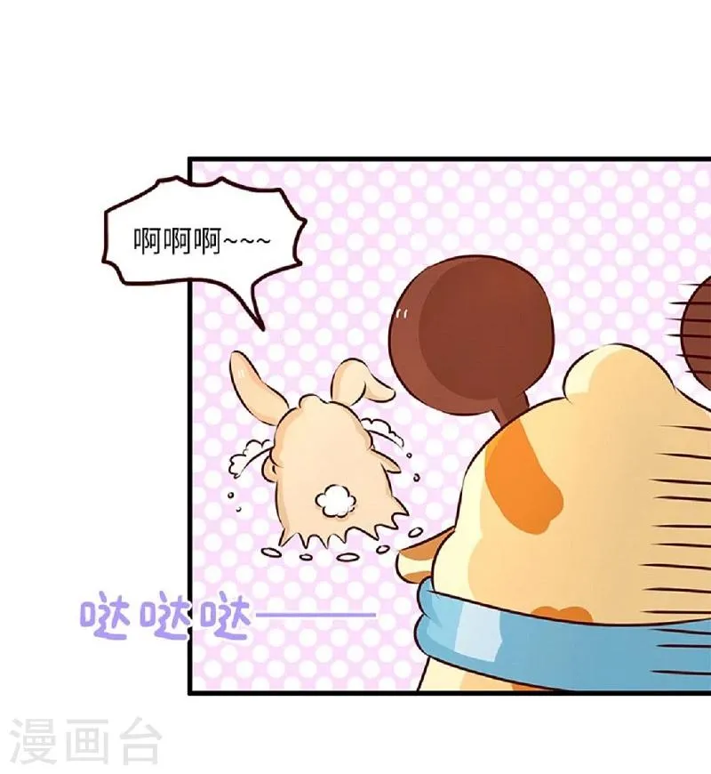 第65话 完美配合 第13页