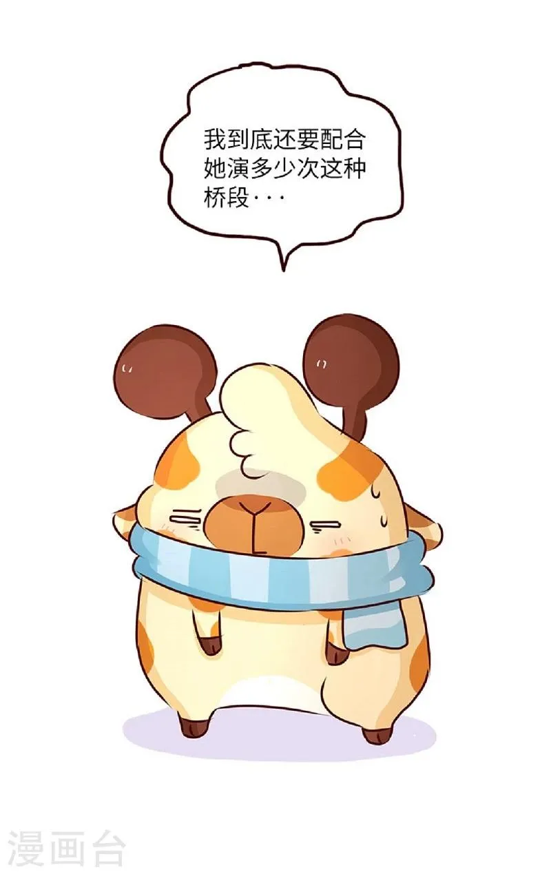 第65话 完美配合 第14页