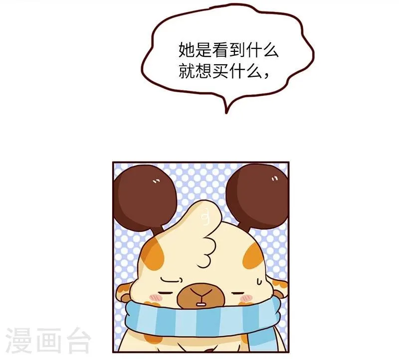 第66话 分歧 第6页