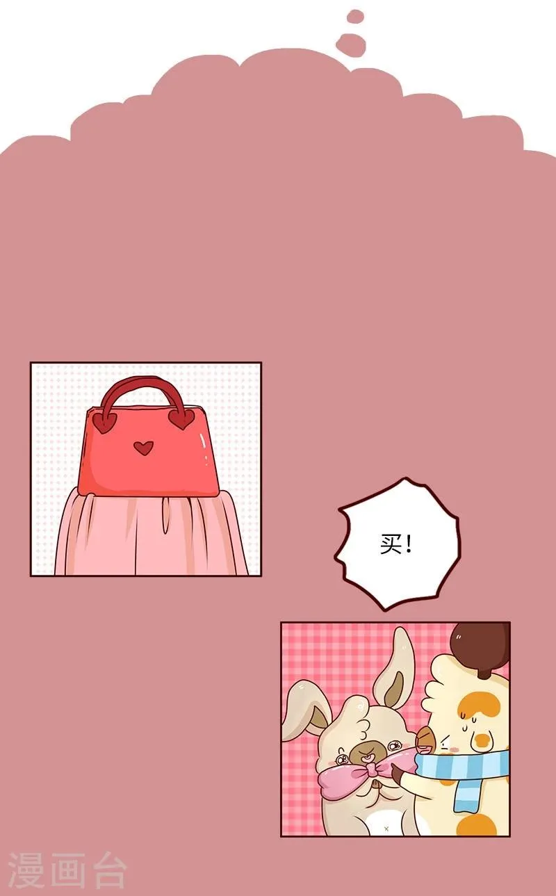 第66话 分歧 第7页