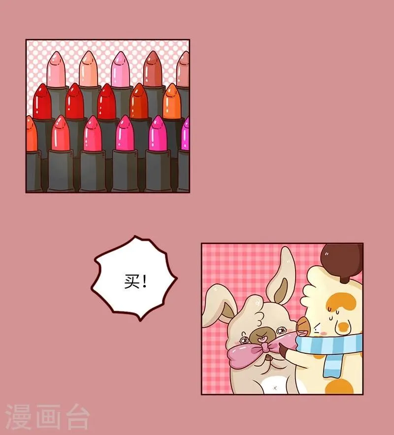 第66话 分歧 第8页