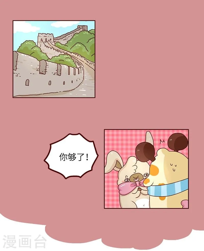 第66话 分歧 第9页
