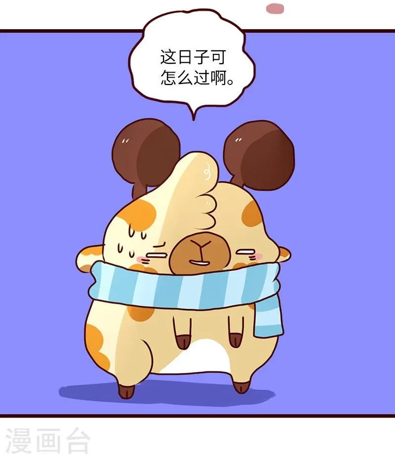 第66话 分歧 第10页