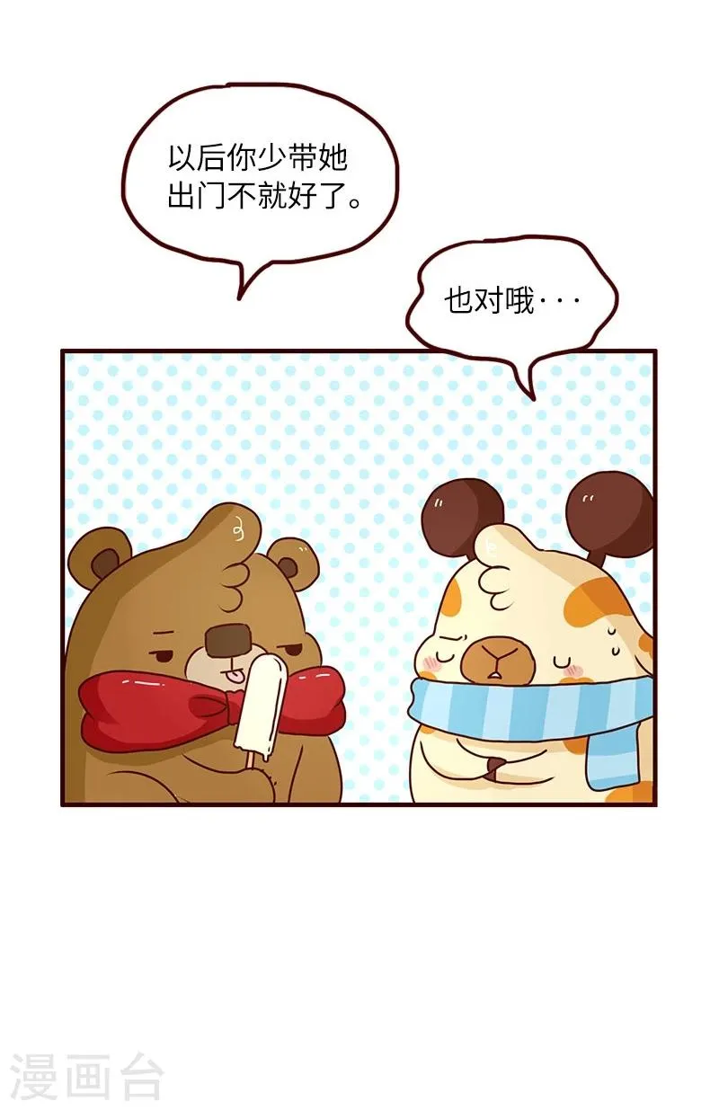 第66话 分歧 第11页