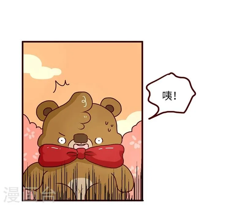 第66话 分歧 第13页