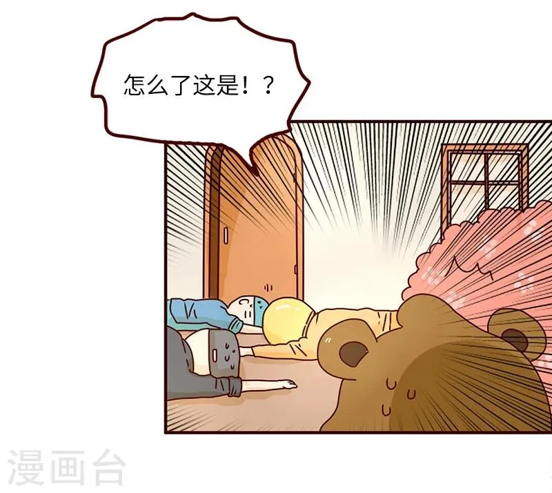 第66话 分歧 第14页