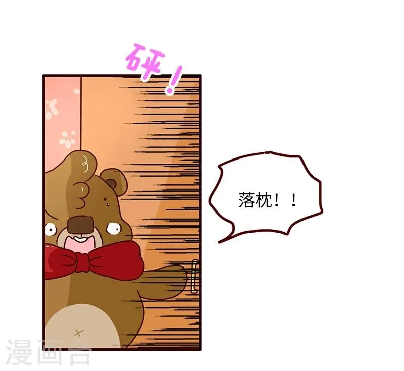 第66话 分歧 第15页