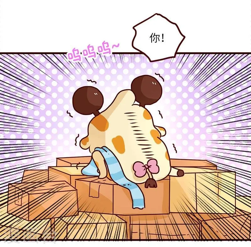 第66话 分歧 第16页