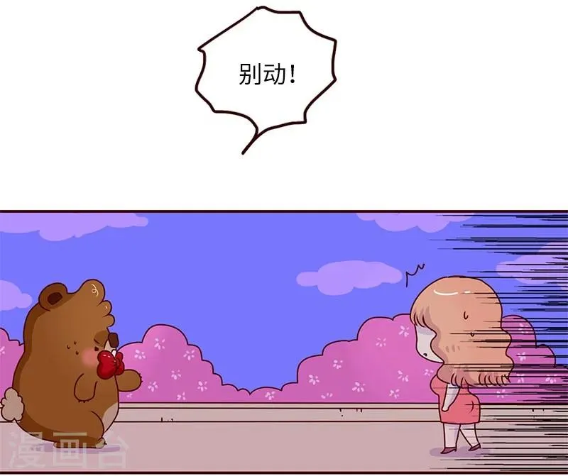 第67话 暗恋 第12页