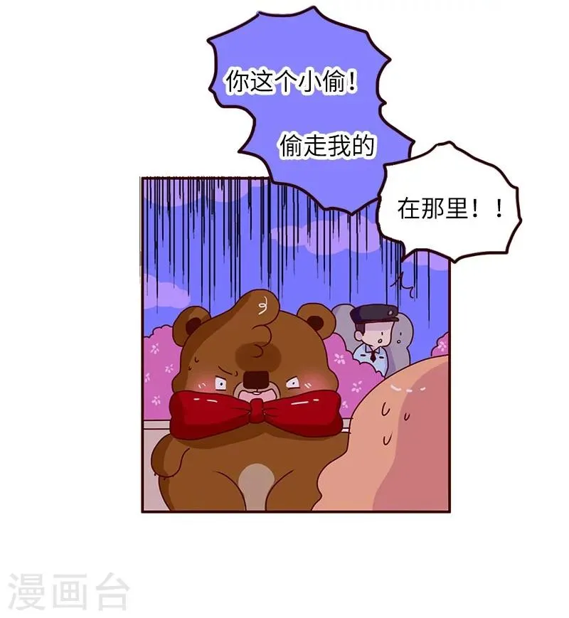 第67话 暗恋 第13页