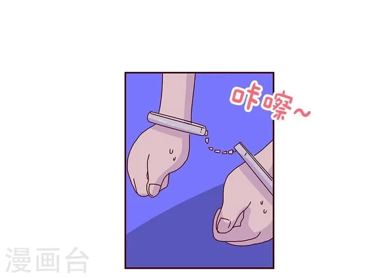 第67话 暗恋 第14页