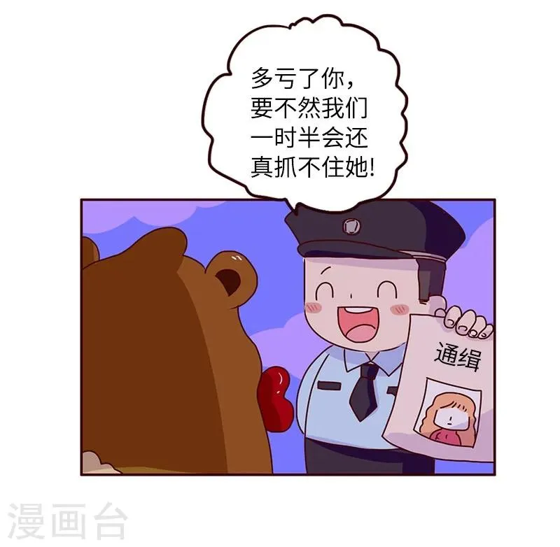 第67话 暗恋 第15页