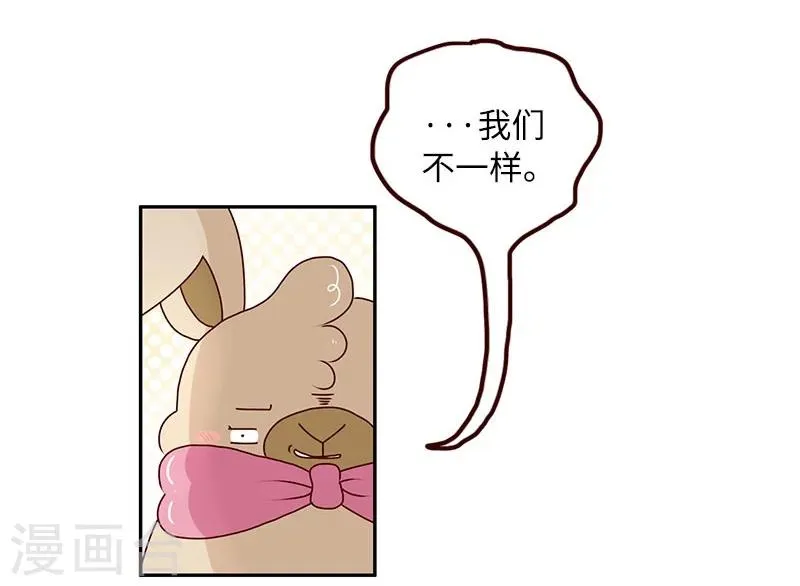 第68话 当个好领导 第4页