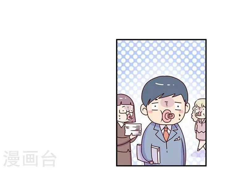 第68话 当个好领导 第9页
