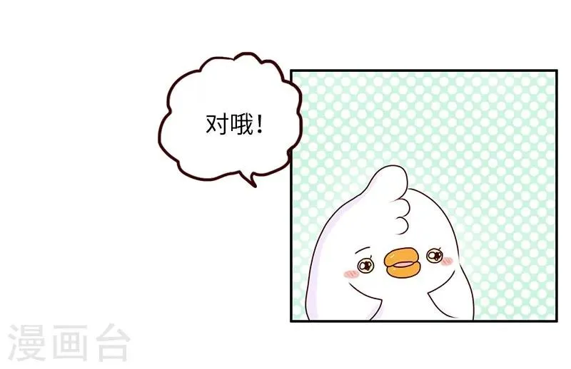 第68话 当个好领导 第14页