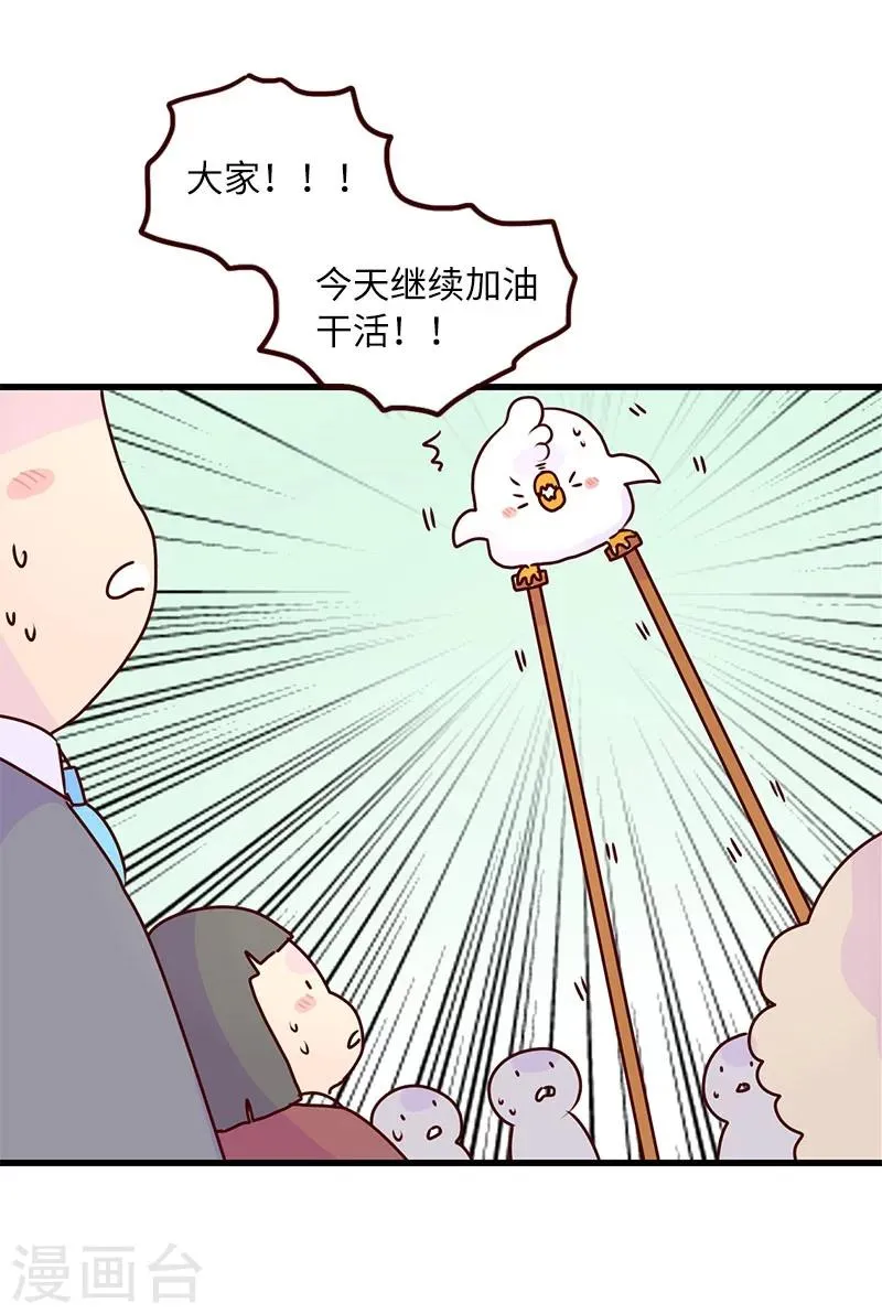 第68话 当个好领导 第15页
