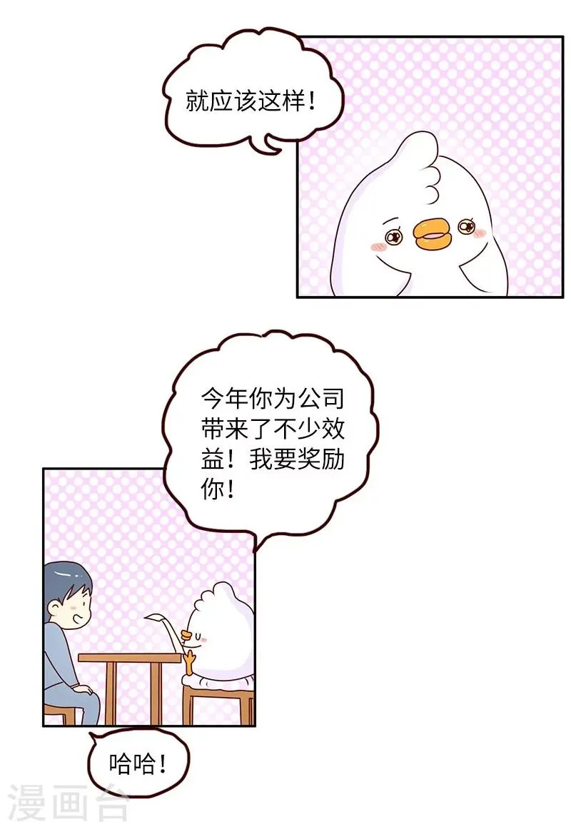 第68话 当个好领导 第18页