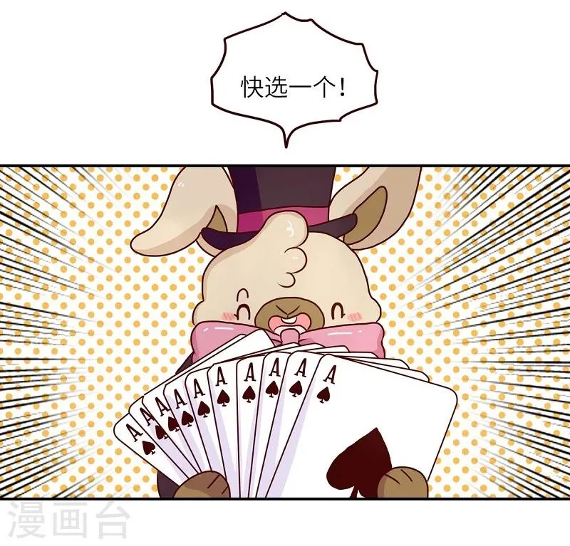 第69话 魔术 第4页
