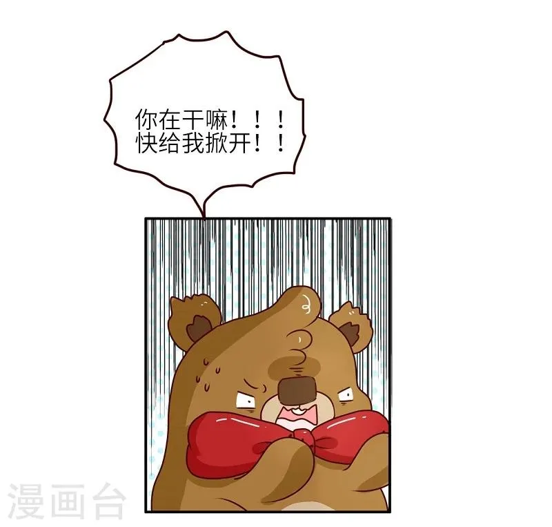 第69话 魔术 第8页