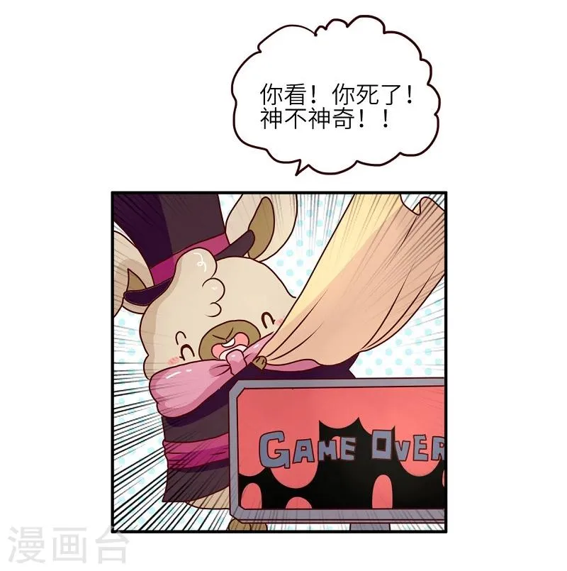 第69话 魔术 第9页