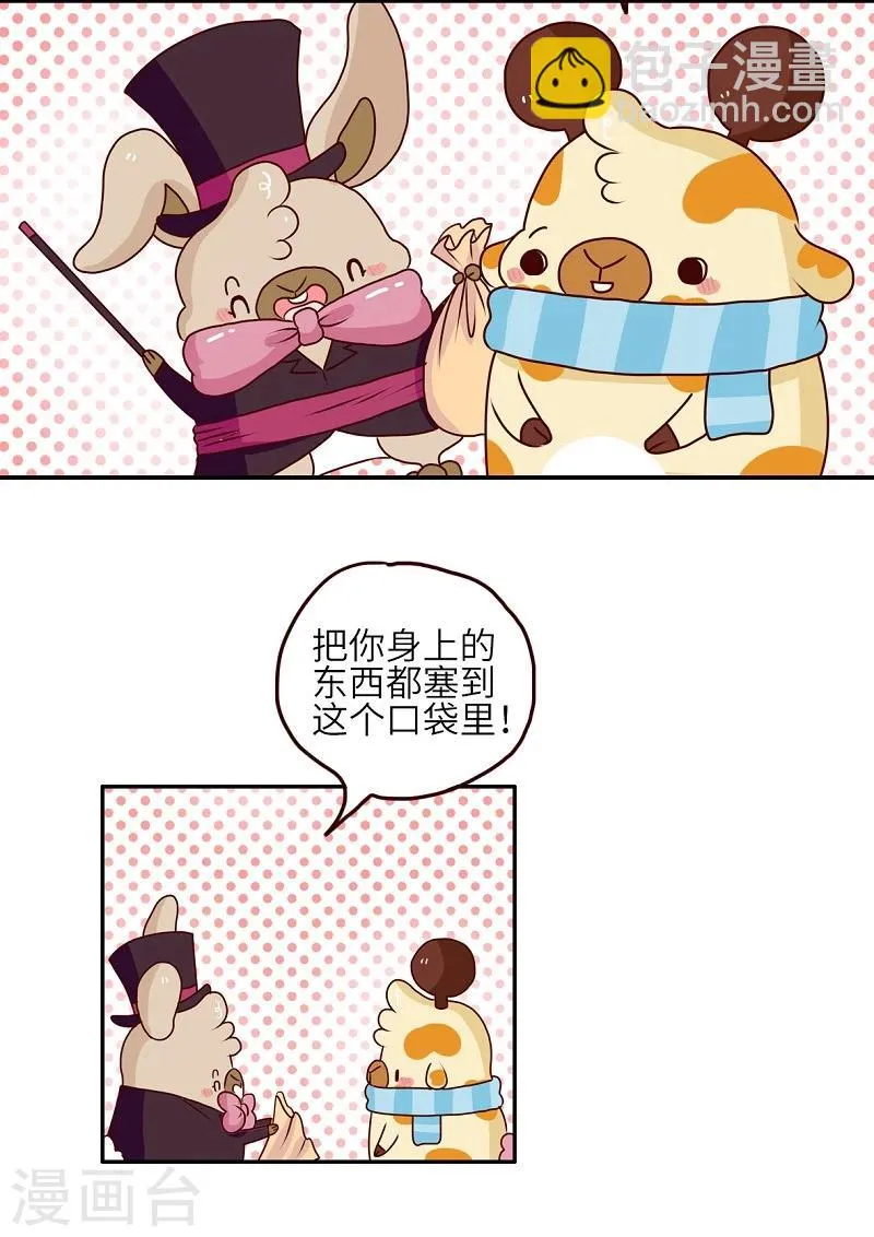 第69话 魔术 第12页