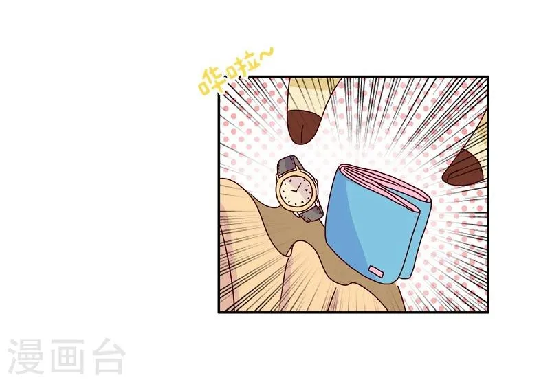 第69话 魔术 第13页