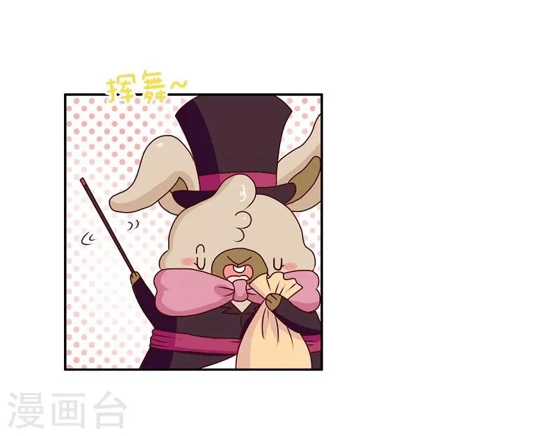 第69话 魔术 第14页