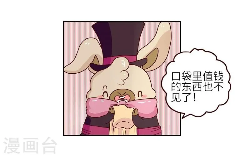 第69话 魔术 第16页