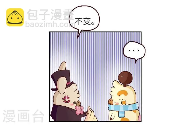第69话 魔术 第18页