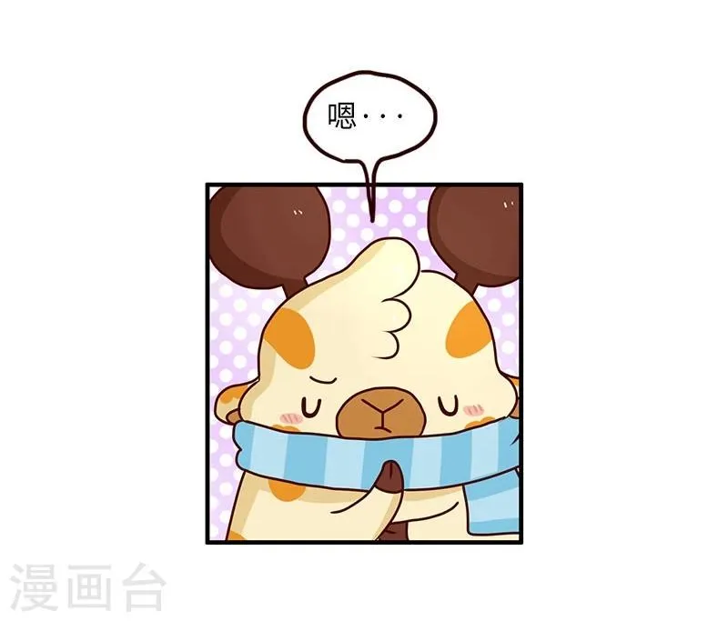 第70话 噩梦 第6页