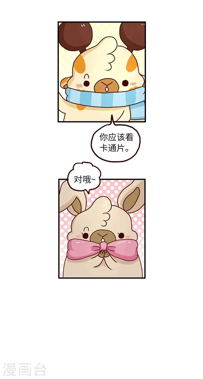 第70话 噩梦 第7页