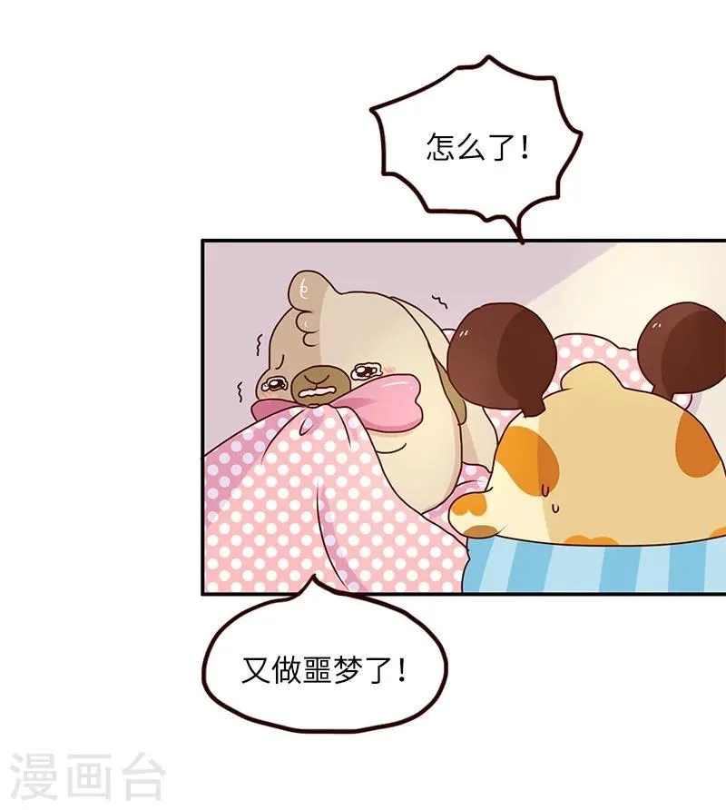 第70话 噩梦 第10页