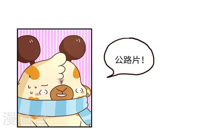第70话 噩梦 第14页