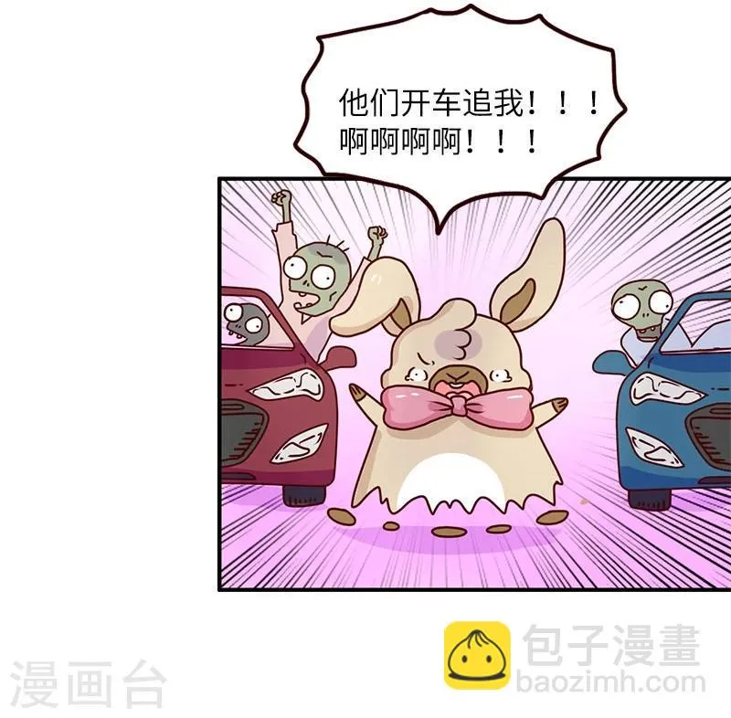 第70话 噩梦 第15页