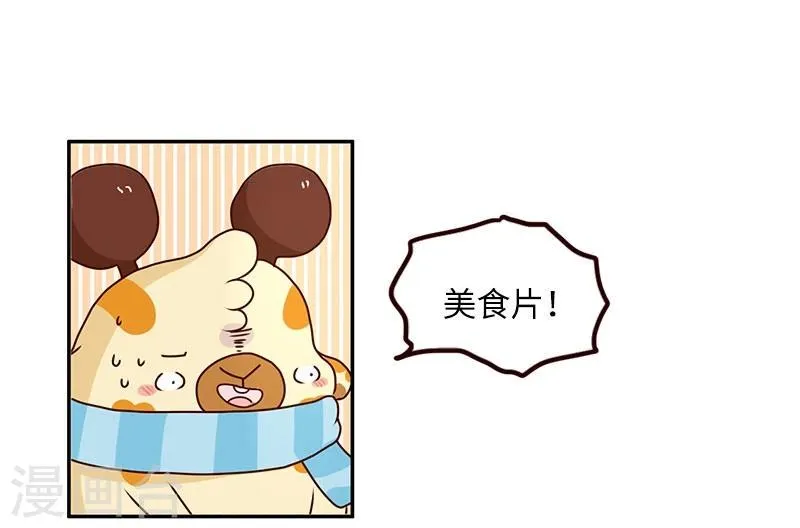 第70话 噩梦 第16页