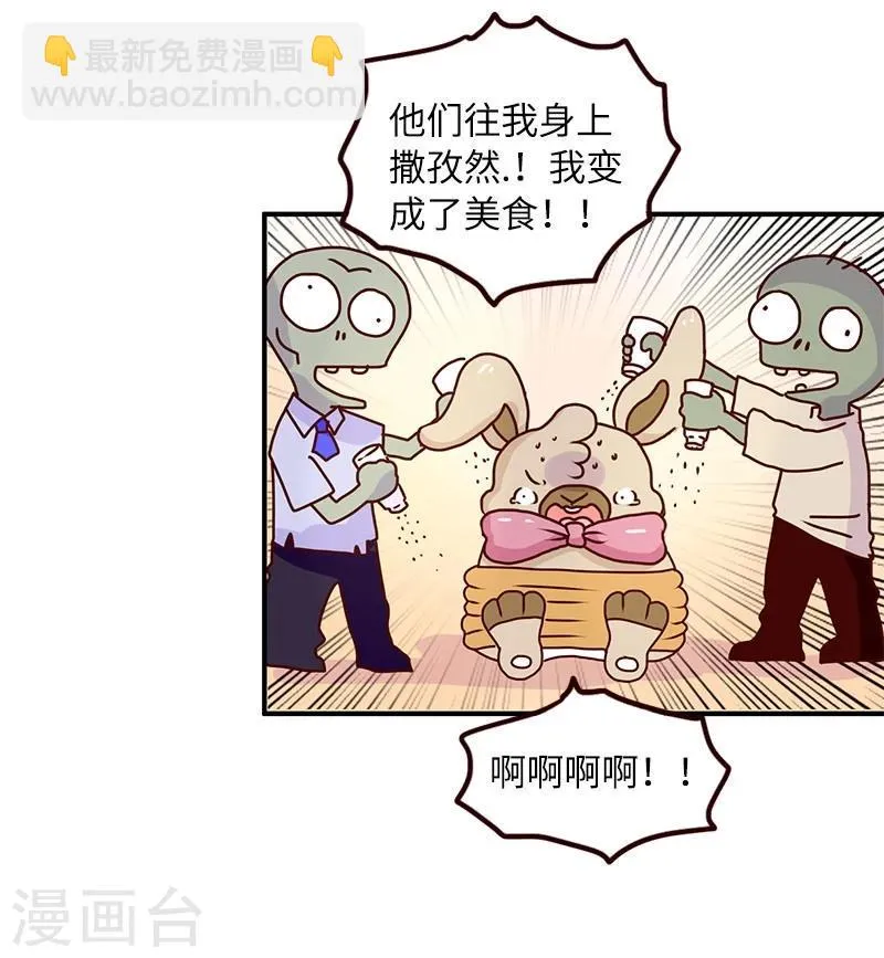 第70话 噩梦 第17页
