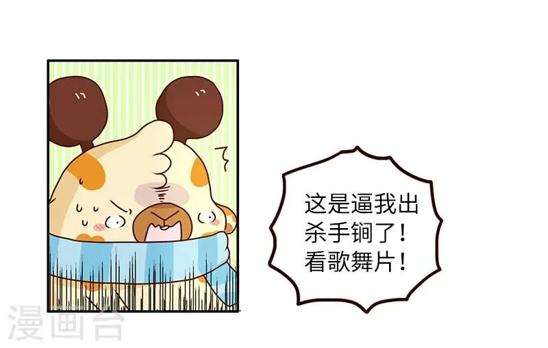 第70话 噩梦 第18页