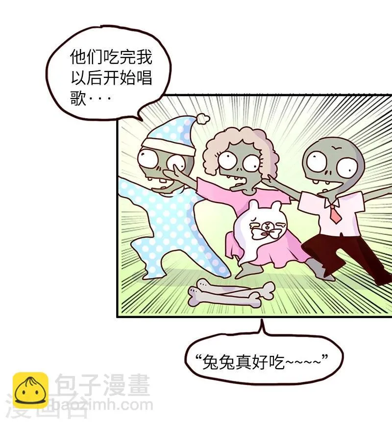 第70话 噩梦 第19页