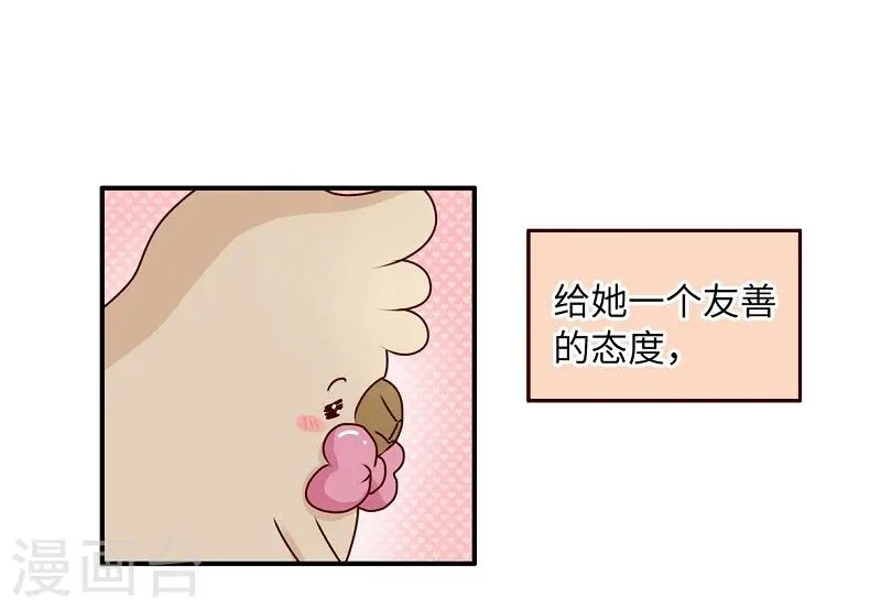 第71话 迷路 第6页