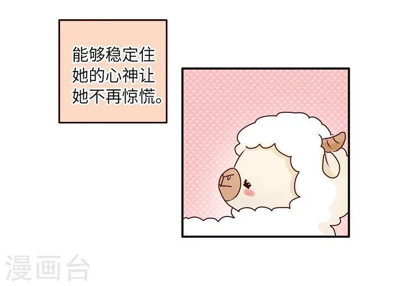 第71话 迷路 第7页