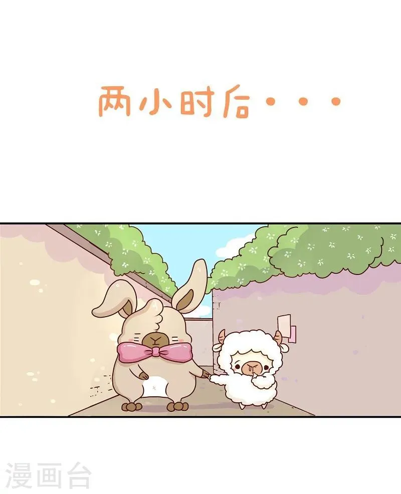 第71话 迷路 第9页