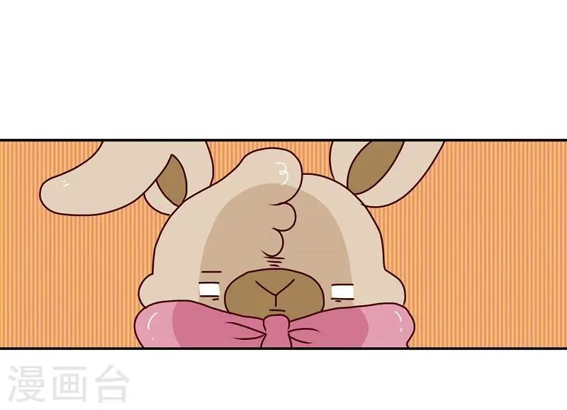 第71话 迷路 第14页