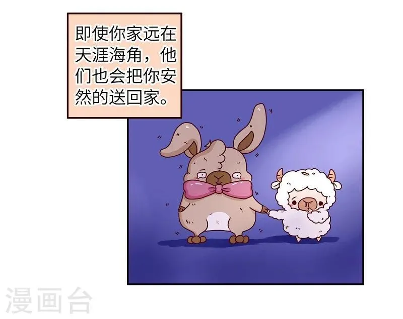 第71话 迷路 第16页