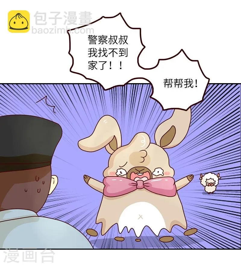 第71话 迷路 第18页
