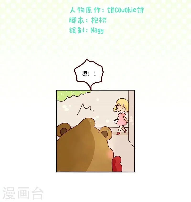 第72话 救救我的兄弟 第2页
