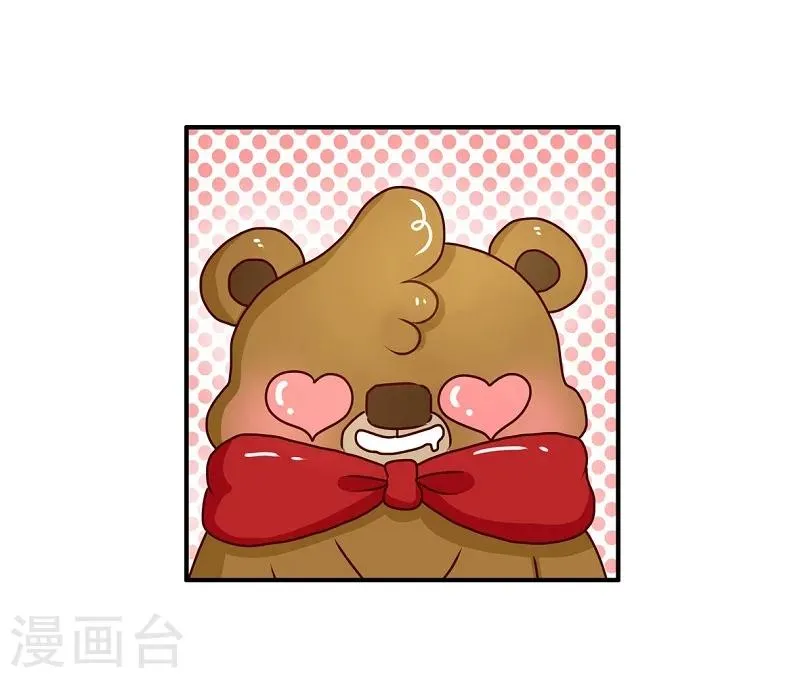 第72话 救救我的兄弟 第3页