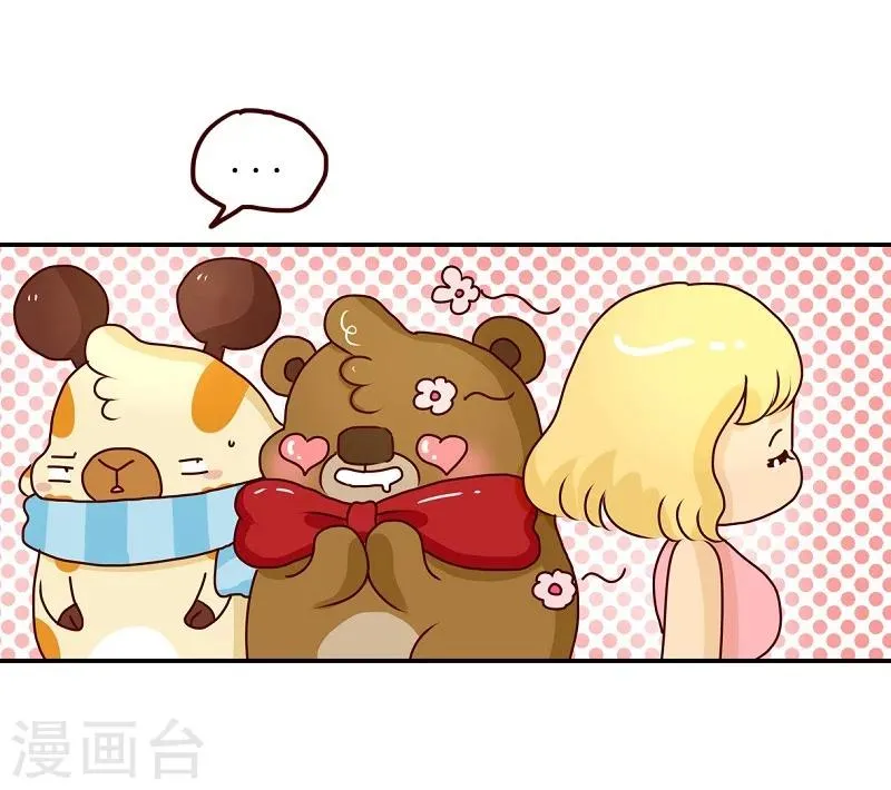 第72话 救救我的兄弟 第4页