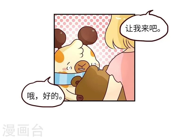 第72话 救救我的兄弟 第7页