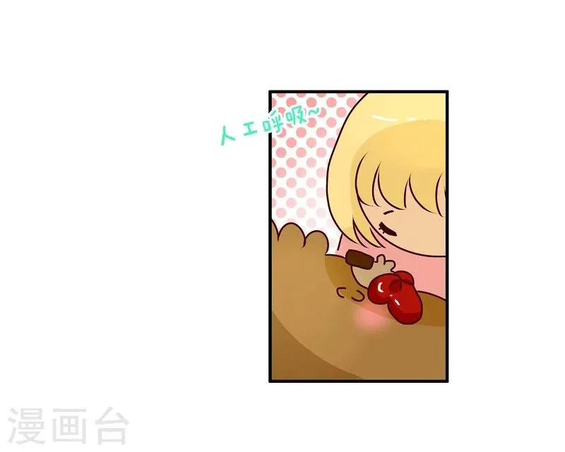第72话 救救我的兄弟 第9页