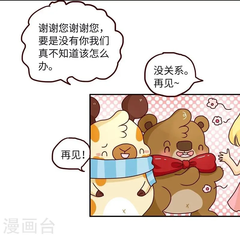 第72话 救救我的兄弟 第11页